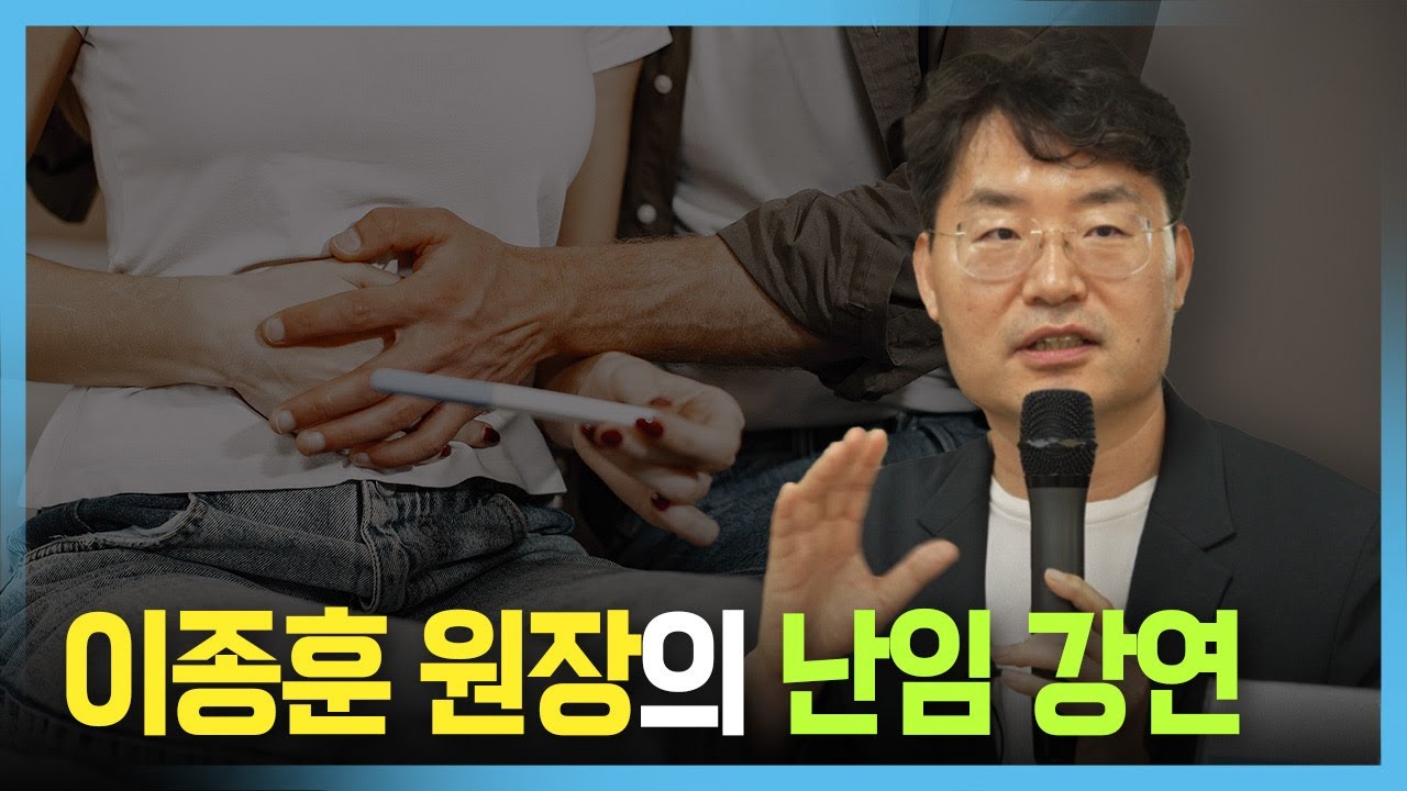 이종훈원장의 경기광주보건소 난임강연(김한석, 배장흠)