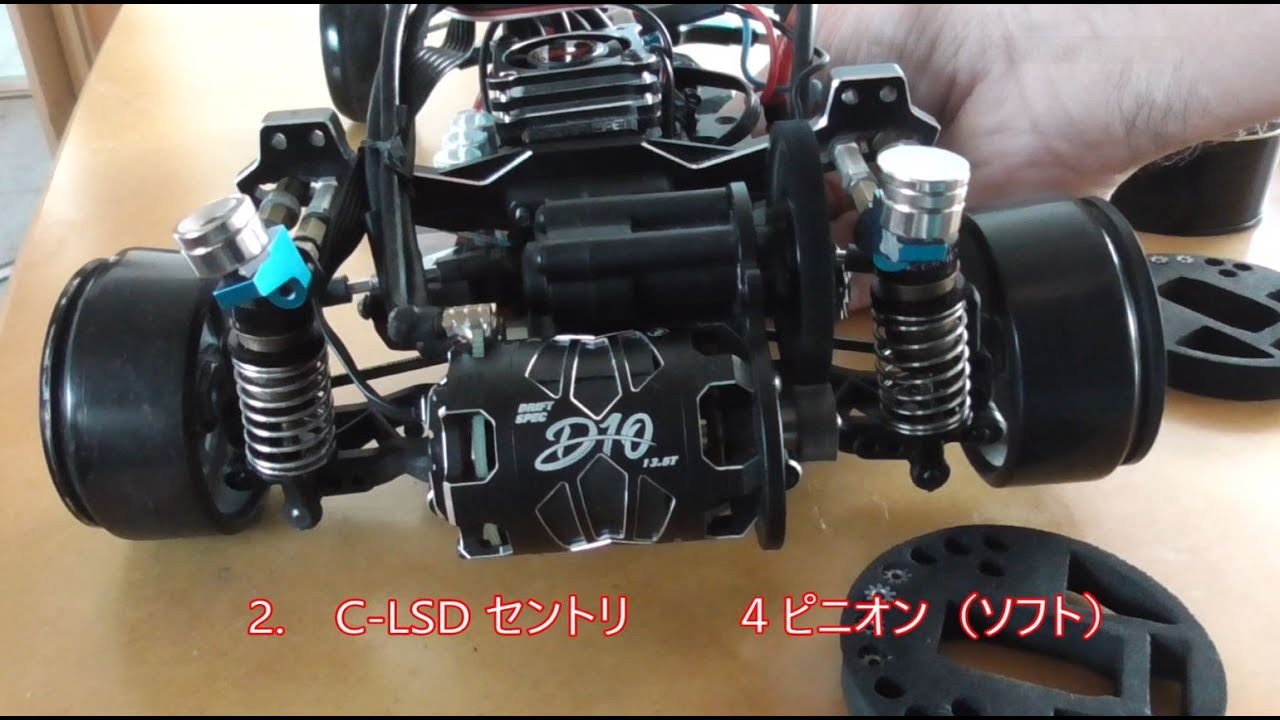 2WD DRIFT 　RhinoRacing C-LSD セントリ4ピニオン　８ピニオン　回転時比較（イメージ程度の参考に）RWD DRIFT RC