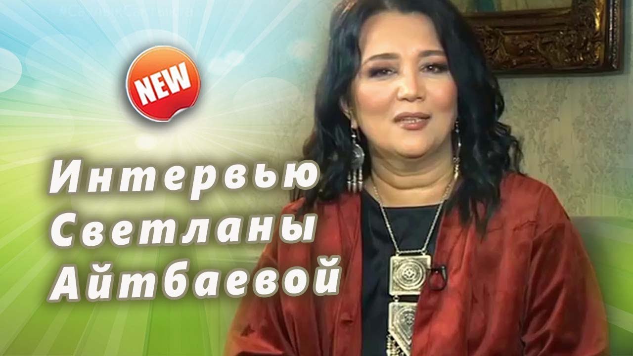 🔔 Димаш и Канат поддержали Светлану Айтбаеву  (SUB)