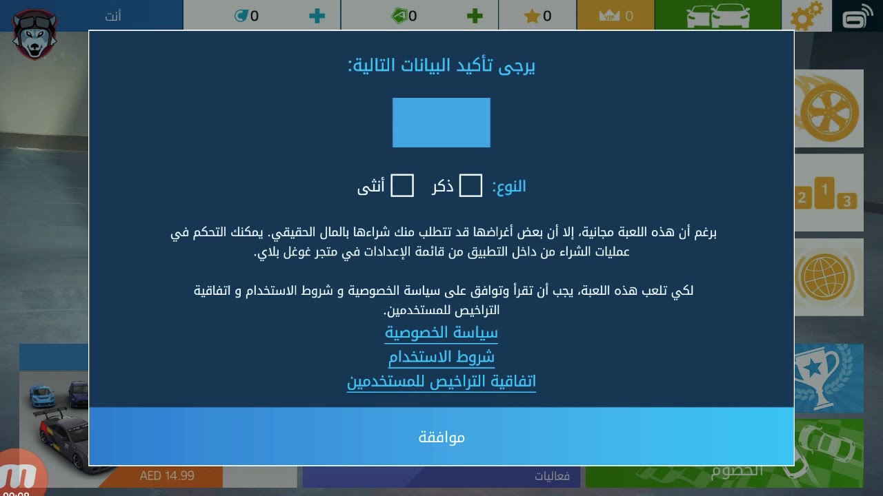 أجمل بداية في العالم 😞 / Asphalt nitro #1