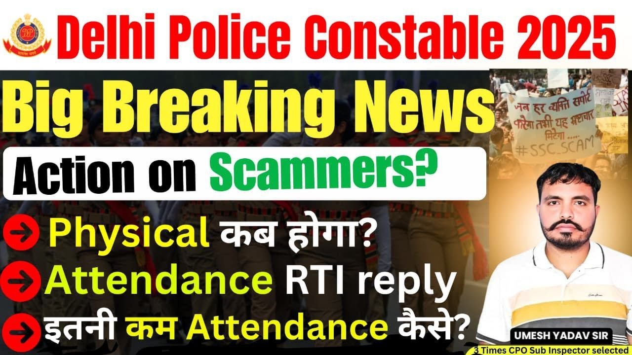 Delhi Police Constable 2025 Latest Update | Physical Date | Attendance RTI | Action on Scammers?