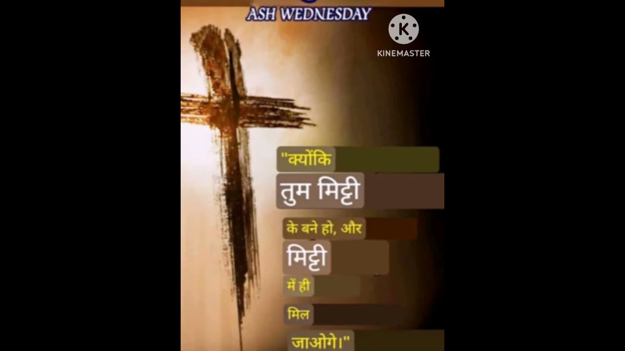 🎵 हिंदी भजन — “राख से जीवन तक”(राख बुध — उत्पत्ति 3:19 पर आधारित)AI हिंदी गाना!