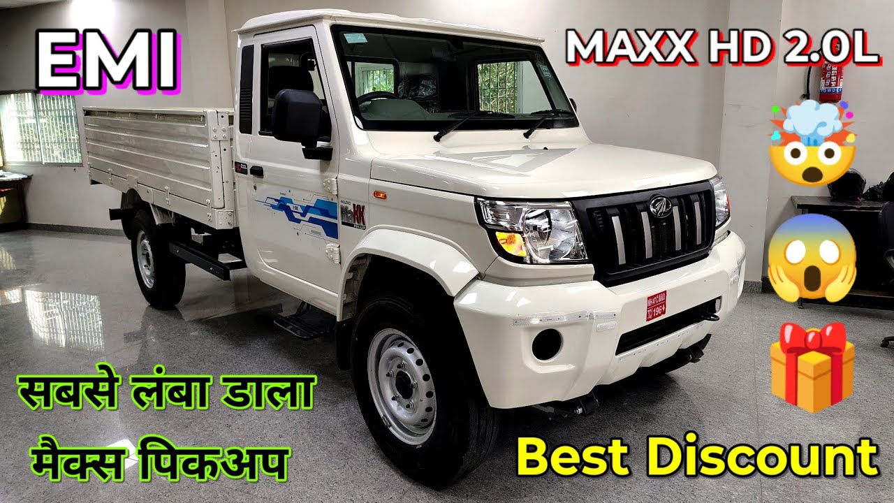 MAXX HD 2.0L सबसे लंबा डाला मैक्स पिकअप #automobile #viralvideo #mahindra #vlogs Best Discount 