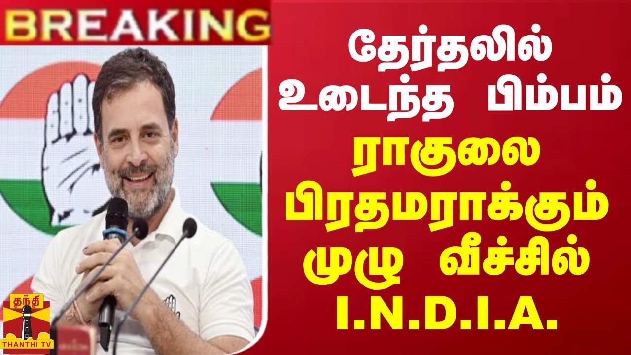 #BREAKING
