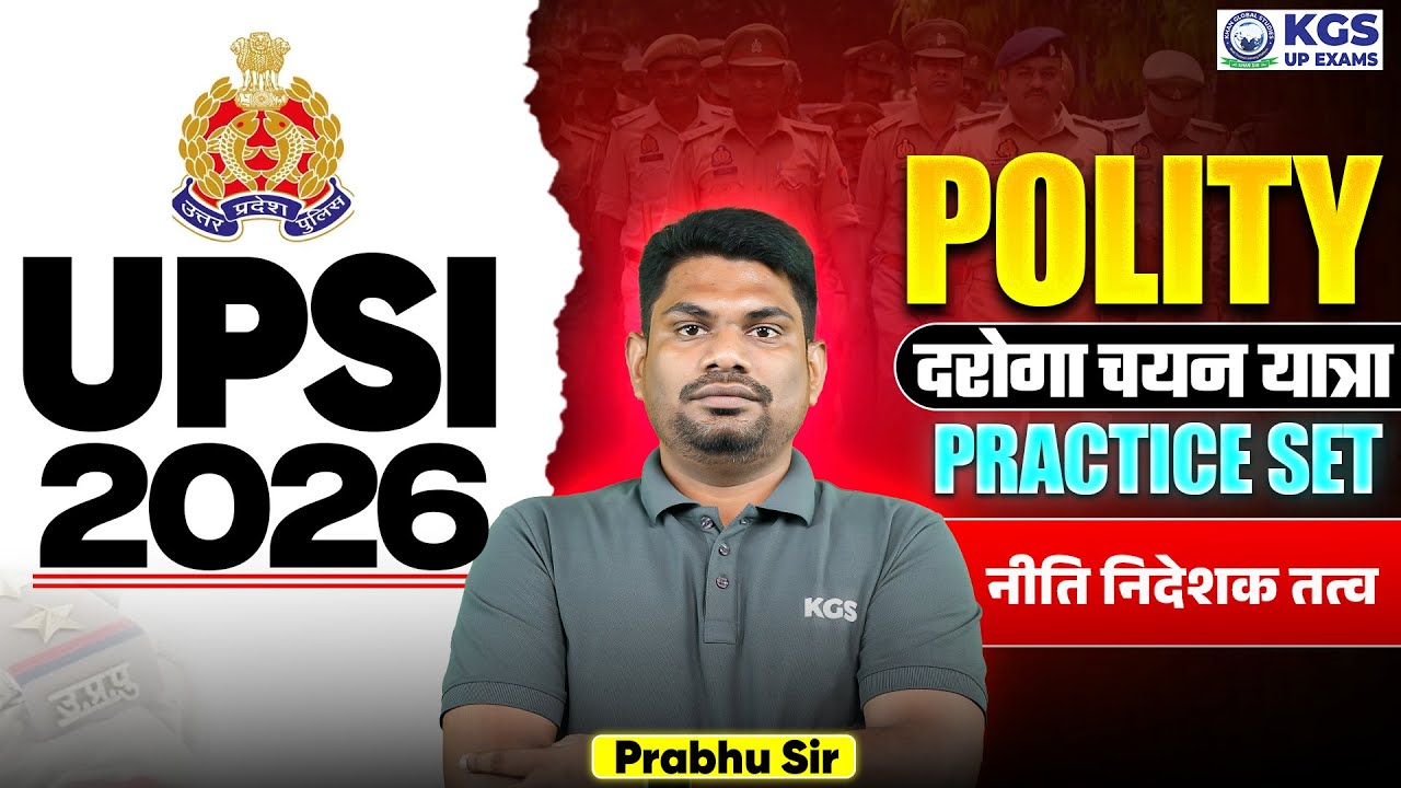 UPSI Polity Practice Set | UP SI 2026 | नीति निदेशक तत्व | Polity by Prabhu Sir | KGS UP Exams