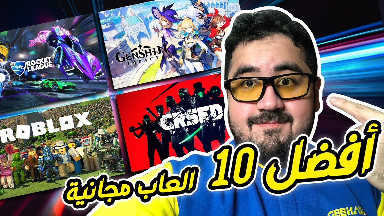 🔥😍افضل 10 العاب مجانية على بلايستيشن | Top 10 FREE PS4