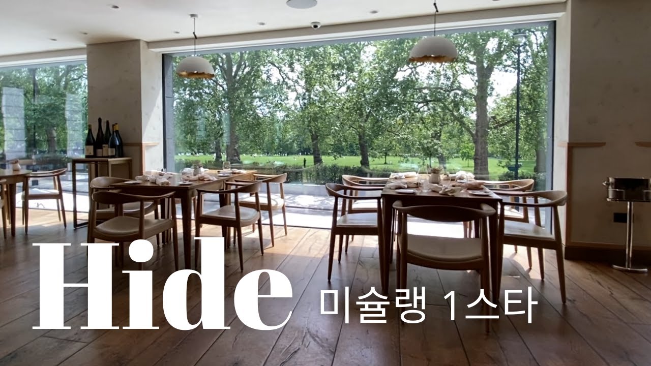 엄청난 뷰! 미슐랭 1스타 Hide 밥먹고 가구보러 | Cassina | B&B Italia