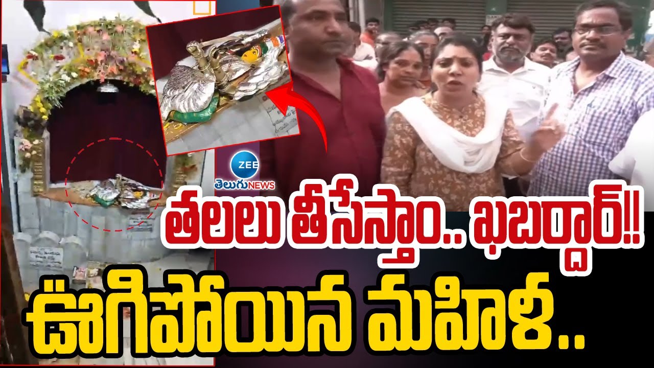 Women Fires on Muthyalamma Temple Idiol Destroy Incident | Monda Market | ZEE Telugu News
