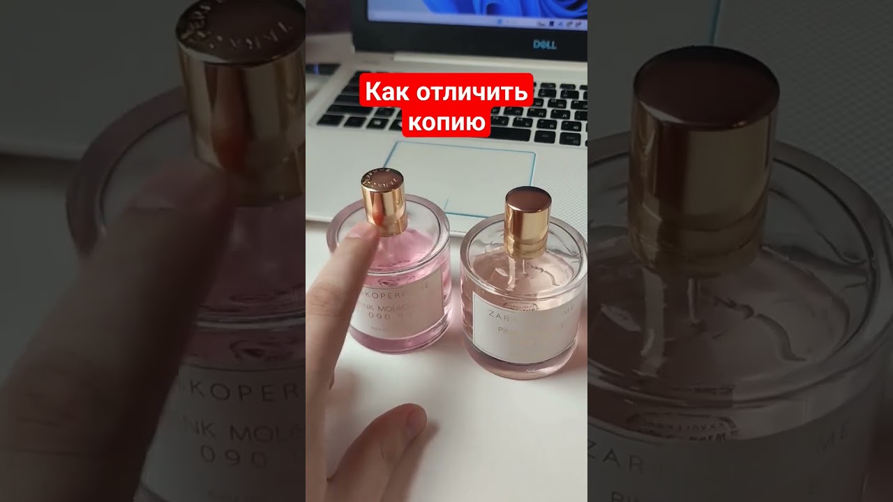 molecule 090 парфюм #шортс #семья #парфюмерия