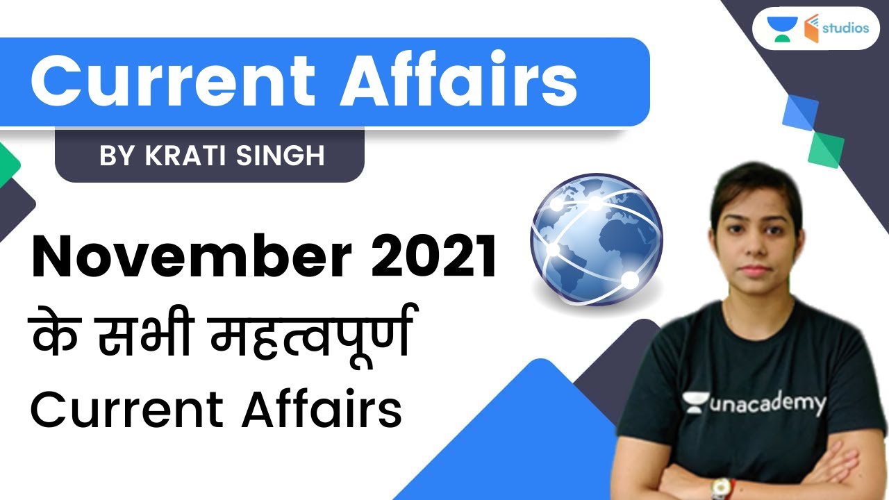 November 2021 के सभी महत्वपूर्ण Current Affairs | November Current Affairs by Krati Ma'am