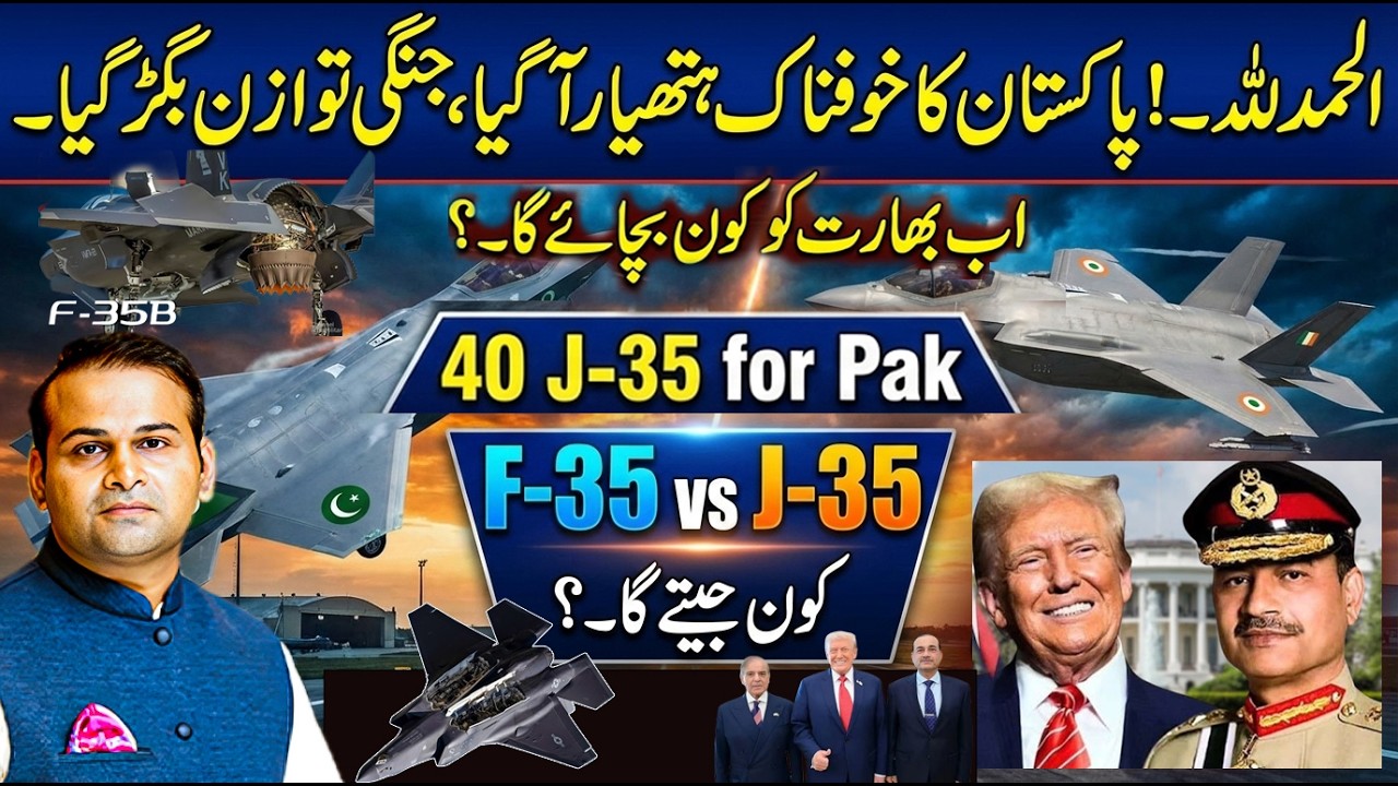 F-35 vs J-35 – 5th Gen Stealth fighter Jet race Begins! | India in Trouble Rao Awais