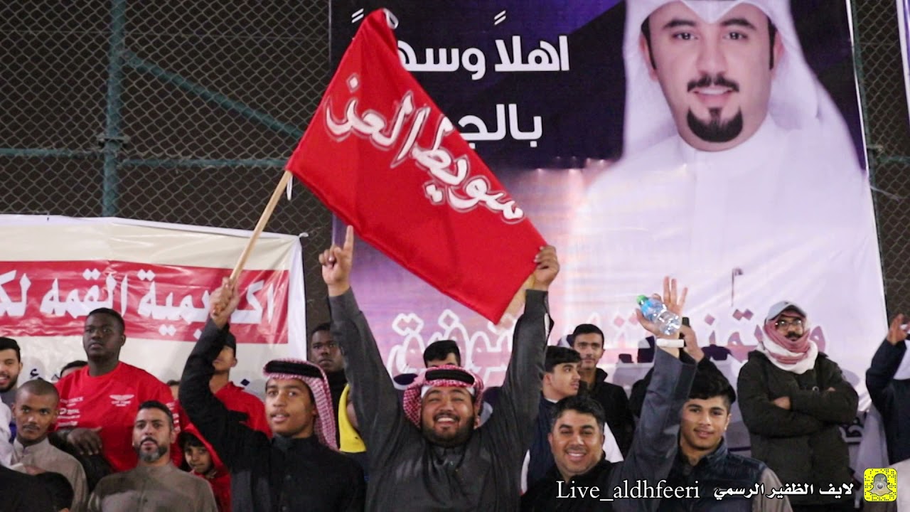 بطولة الظفير الخامسة