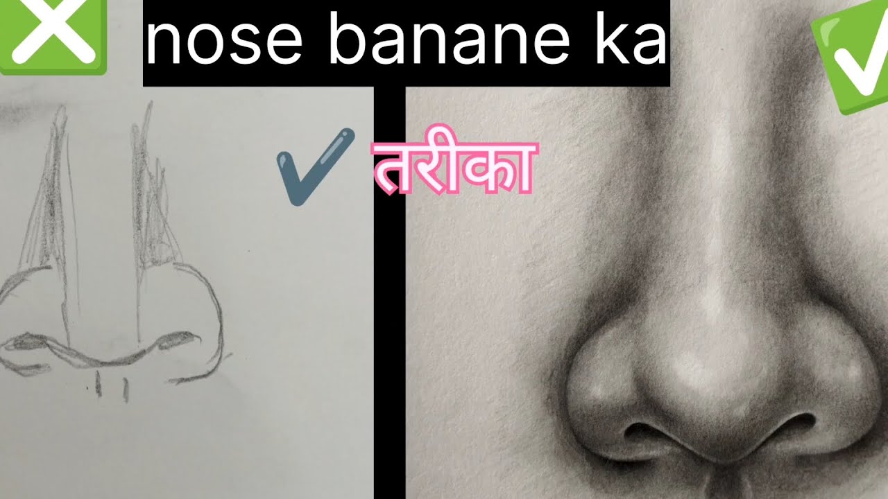How to draw realistic nose 🖌️✍️ आज नाक बनाने का सही तरीका सिखाएंगे