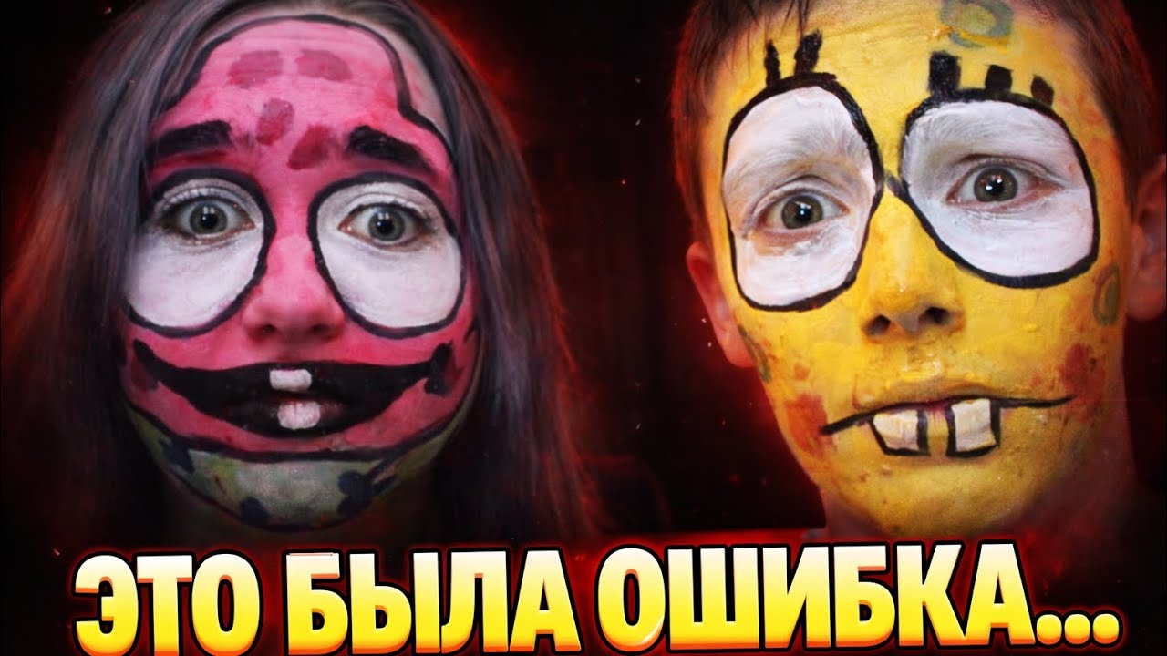 ЭТО БЫЛА ОШИБКА… 😳 Мы повторили этот макияж