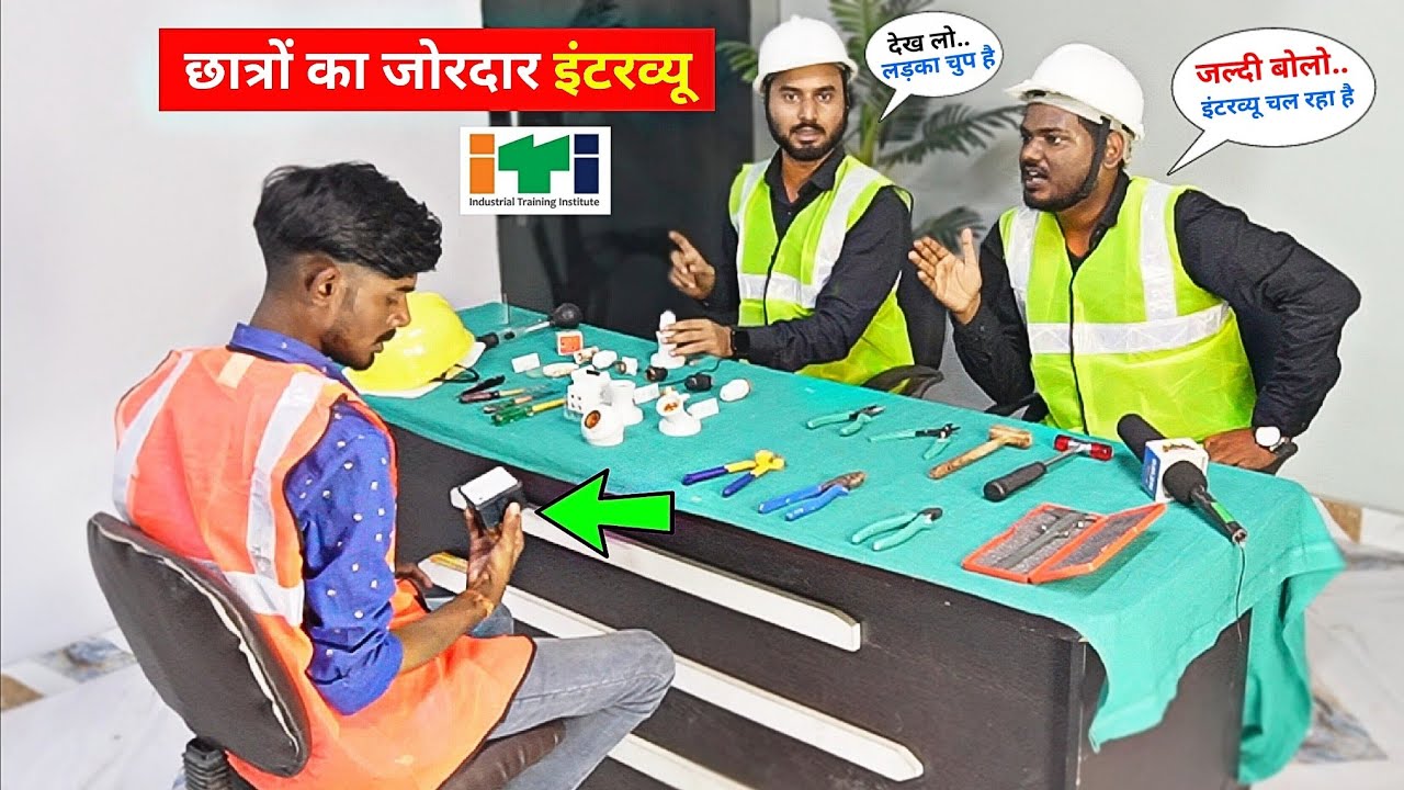 ITI छात्रों का जोरदार इंटरव्यू देखो.. 😦❓// #ITI Electrician Practical Interview #DRDO #ISRO ⛔ LIVE