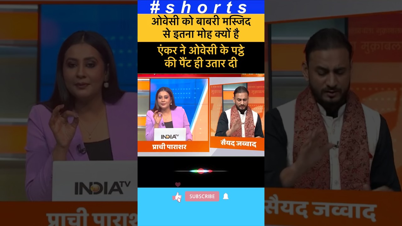 पट्ठे की पैंट ही उतार दी😛😛 #shortsfeed #shorts #youtubeshorts #ytshorts #indiatv #funny #reels