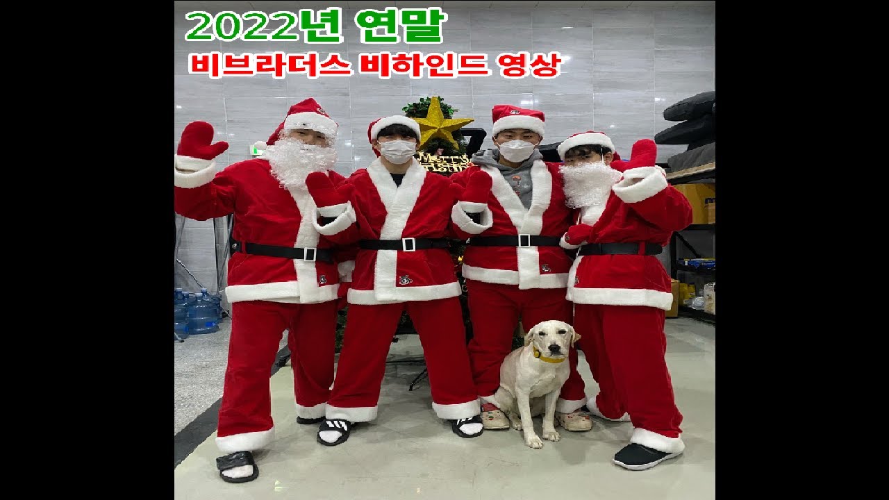 비브라더스 2022년 마무리(그래서 이제 뭐함..?)