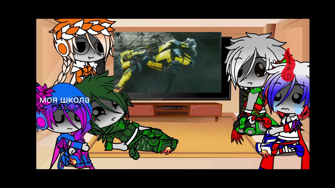 Реакция автоботов Прайм на Бамблби моя АУ