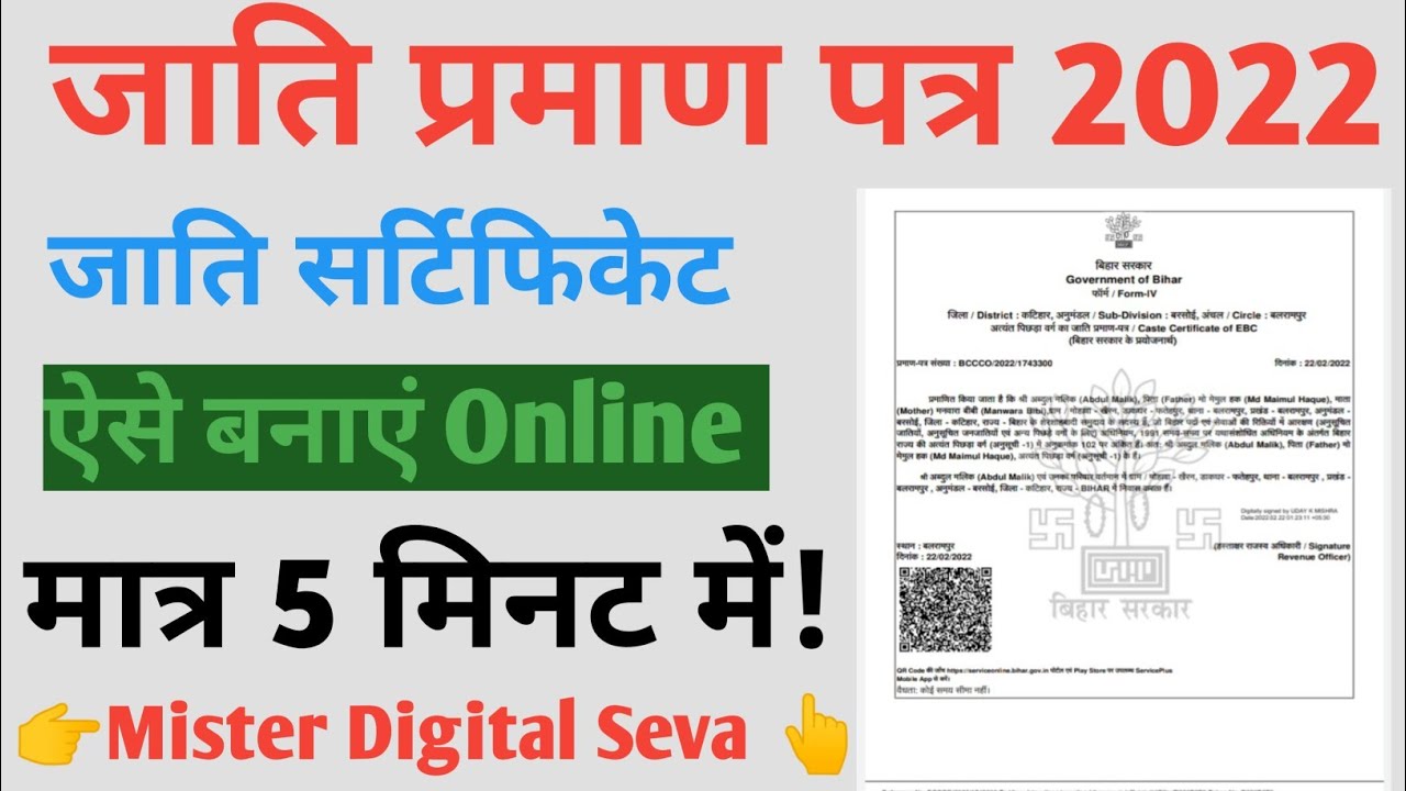 csc se caste certificate online apply