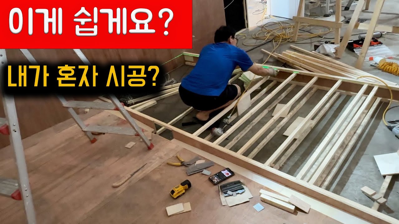 개인용 스크린 골프 연습장 만들어지는 과정