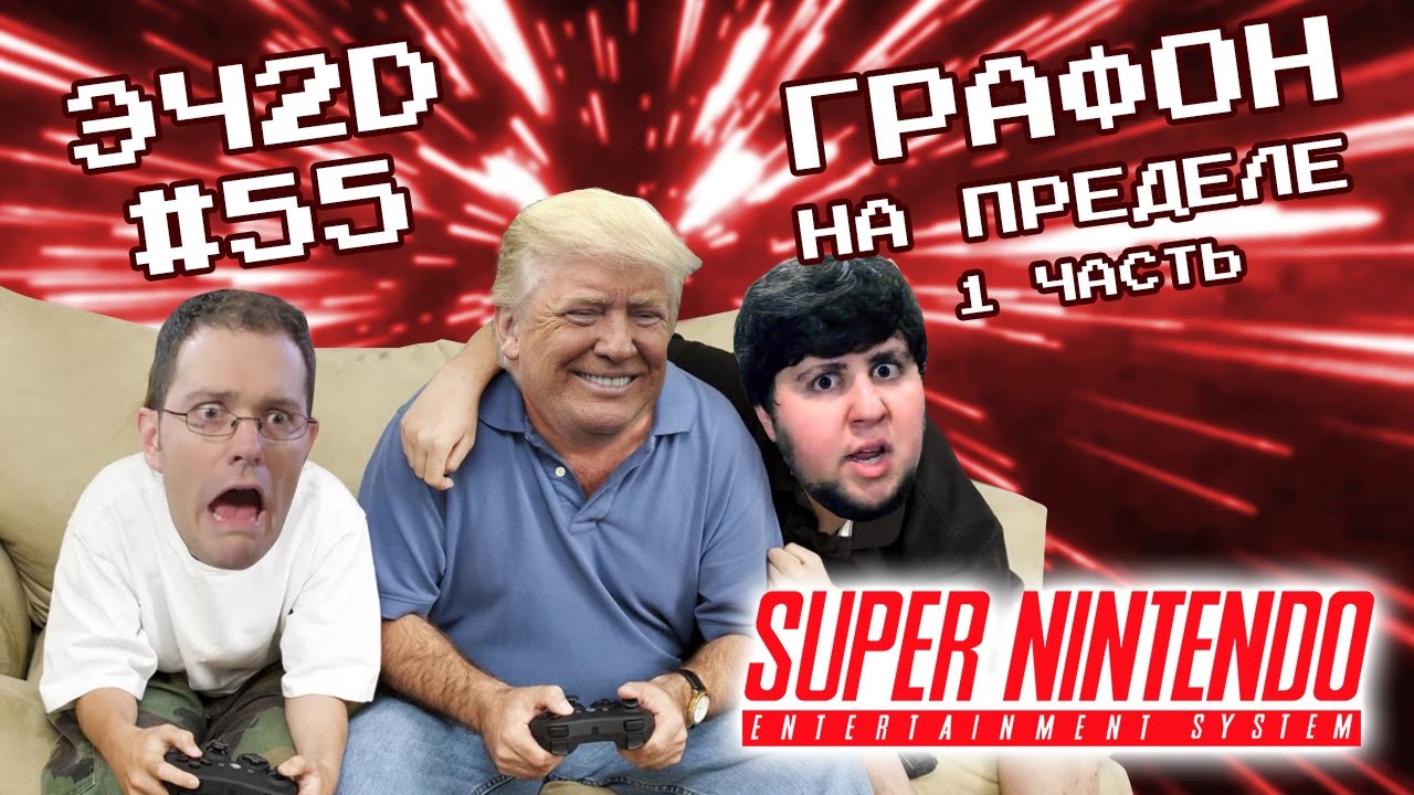 Игры выжавшие максимум из SNES - ЭЧ2D #55 vol1.