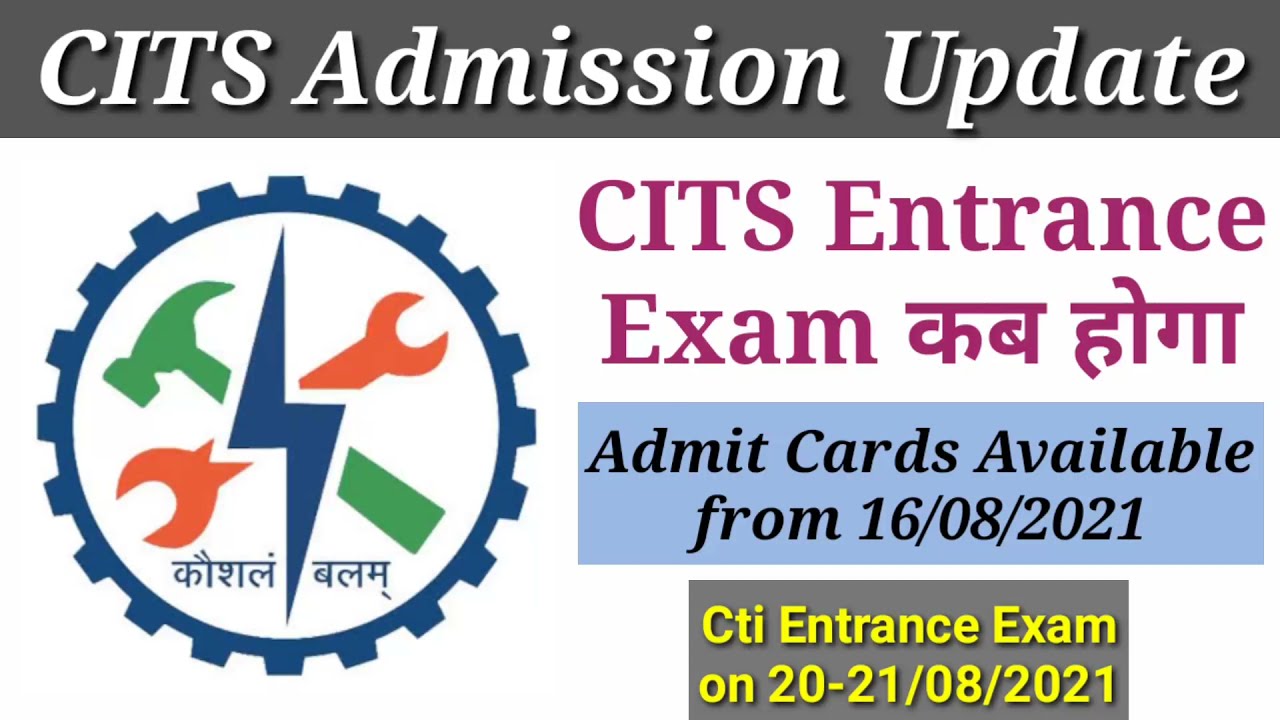 CITS Entrance Exam Date Announced | CITS Exam Admit Cards update | Result Update
