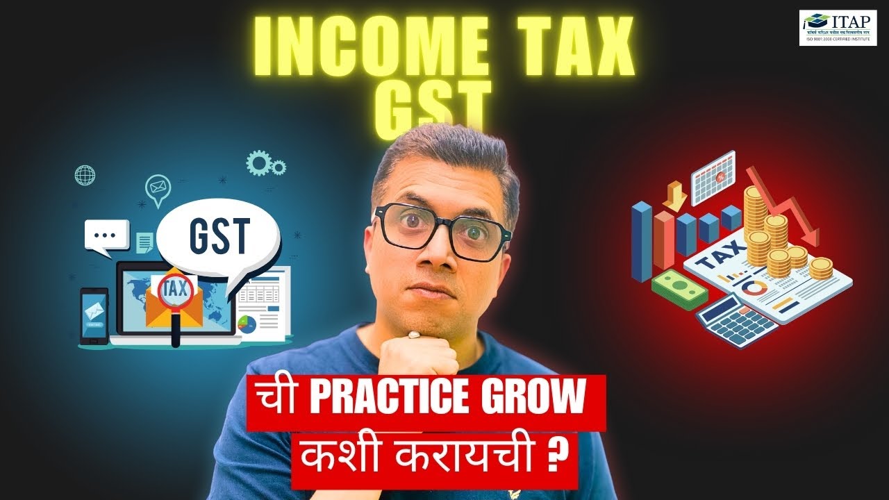 Income  Tax, GST ची Practice Grow कशी करायची ? | By CMA Vipul shah | ITAP Pune