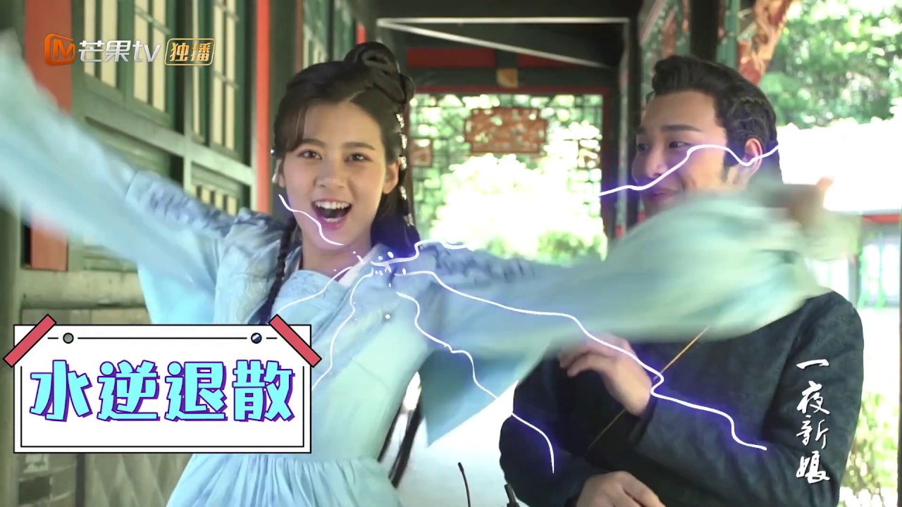 《一夜新娘》夫人亲自采访岛主！宠妻狂魔上线 The Romance Of HUA RONG【芒果TV独播剧场】