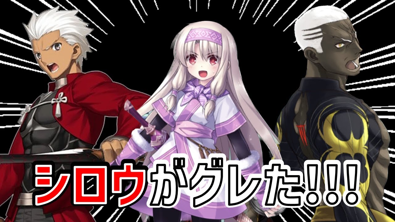 【FGO】シトナイ「シロウがグレちゃったーっ！？」ボブミヤを見た時の反応