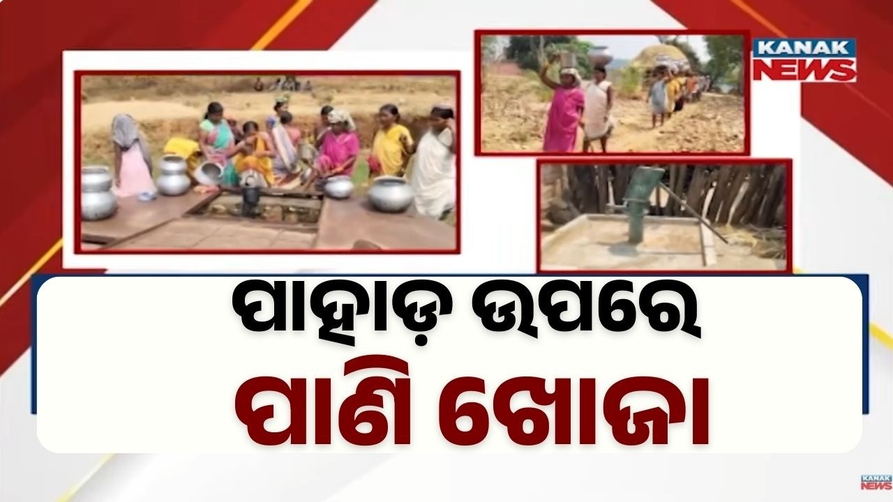 Water Crisis in Koraput’s Boipariguda | Tribal Villagers Struggle for a Drop of Water