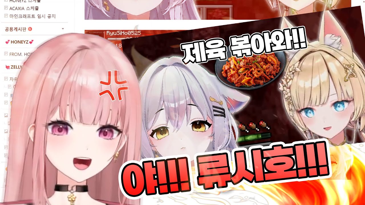 어느 여우 볶음이 맛있는지 과학적으로 설명해 주는 허니츄러스 | 허니즈 버츄얼 유튜버 허니츄러스 (feat. 류시호, 하시요)