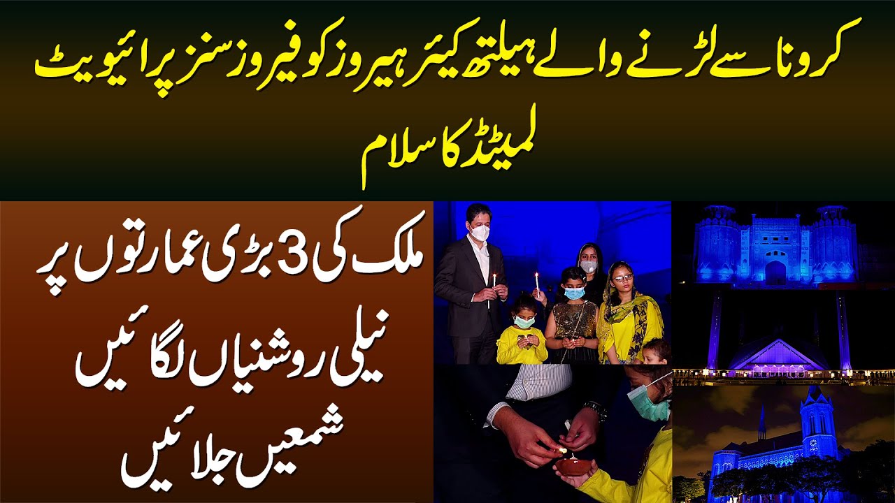 Corona Healthcare Heroes Ko Ferozsons Private Limited Ka Salam - Buildings Per Shama Bhi Roshan Ki