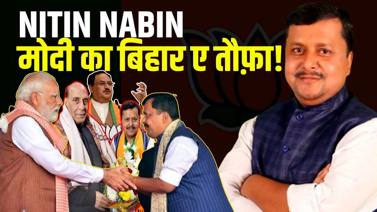 NITIN NABIN I BJP National Working President I BJP President I Bihar I Historic Moment At BJP HQ