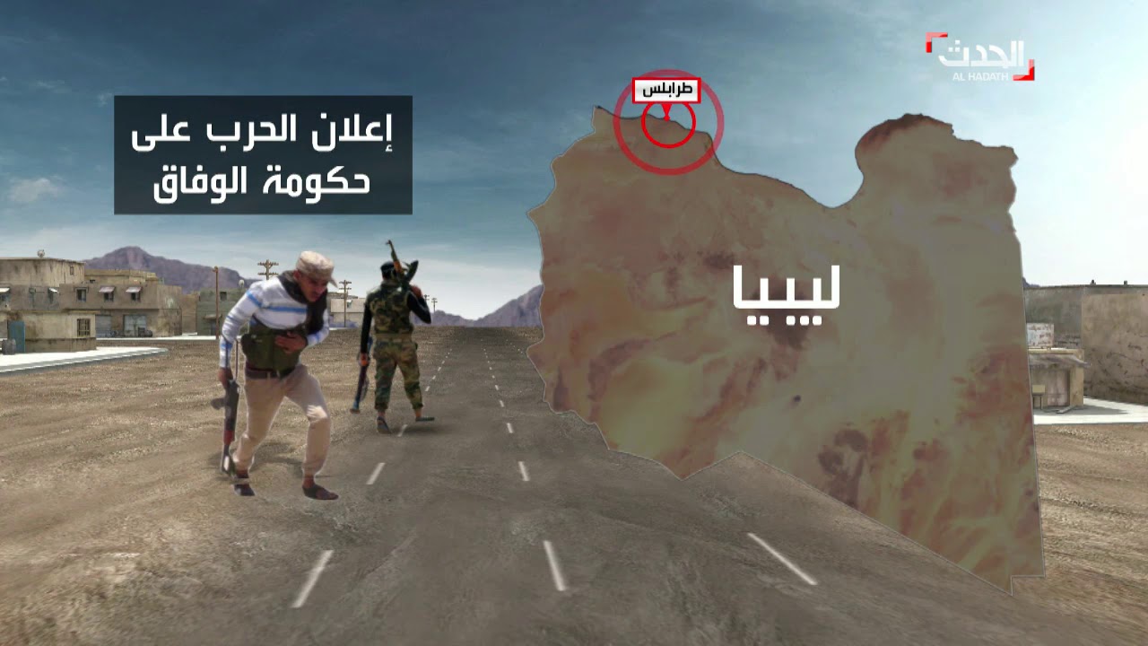 تعرف على الميليشيات التي تتقاتل في طرابلس