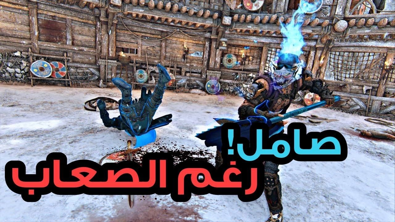 فور اونر : لعبهم مستفز نوعاً ما  | #forhonor