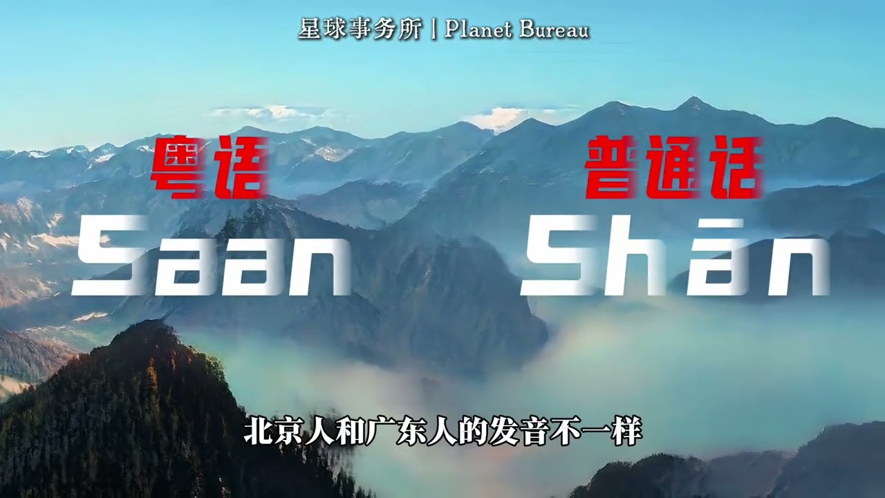 汉字的“吃鸡大战”全世界有293种文字，而汉字是唯一一个还在大规模日常使用的古典文字体系。在全世界的文字都字母化的时代，汉字凭什么赢得了这场“吃鸡”大战？#汉字#传统文化#科普知识#星球事务所