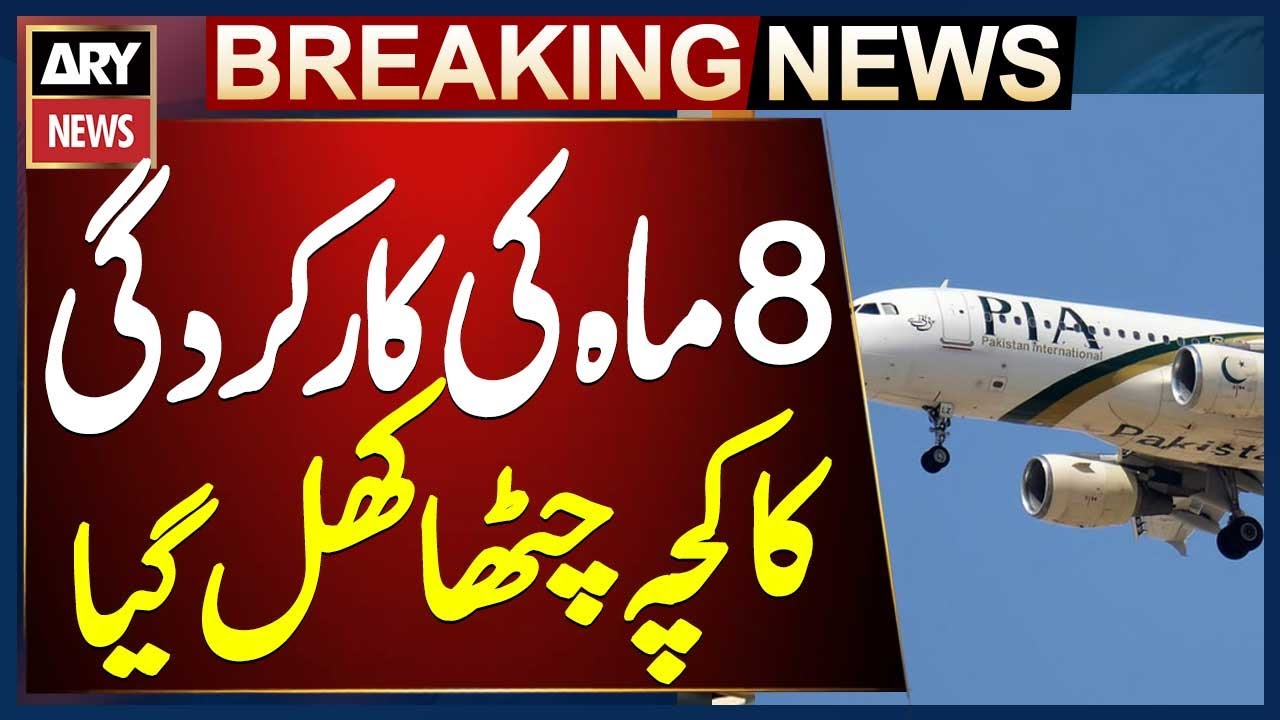 Pakistan Civil Aviation Authority Reveals Performance Report of Last 8 Months