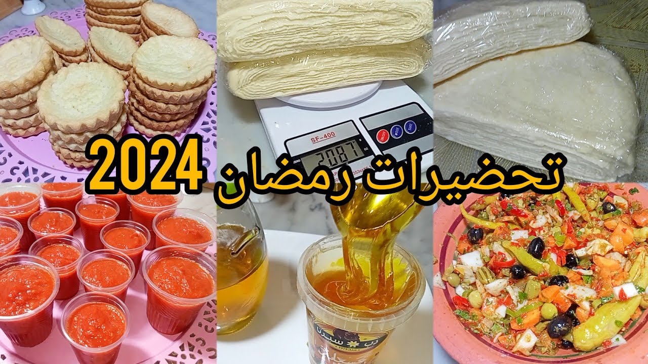 #تحضيرات_رمضان_2024 .كونكي فحلة و ديري تحضيرات .افكار و تدابير تنقص عليك هم كبير👌 مع طرق الاحتفاظ💥