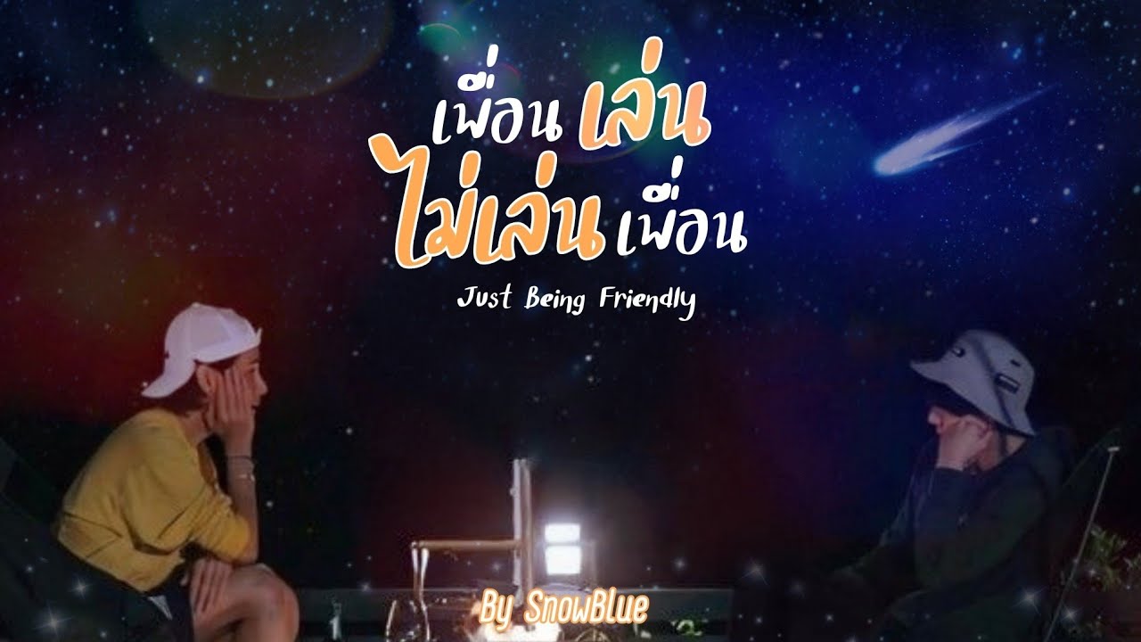 [OPV]​ เพื่อนเล่น​ ไม่เล่นเพื่อน​ | #kookv​ #กุกวี