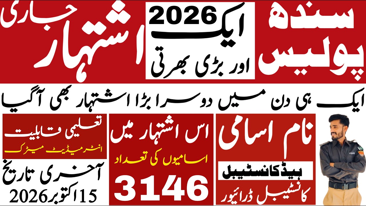 Sindh Police Head Constable Driver Constable Latest Jobs 2026 | Technical Job Info 1.0