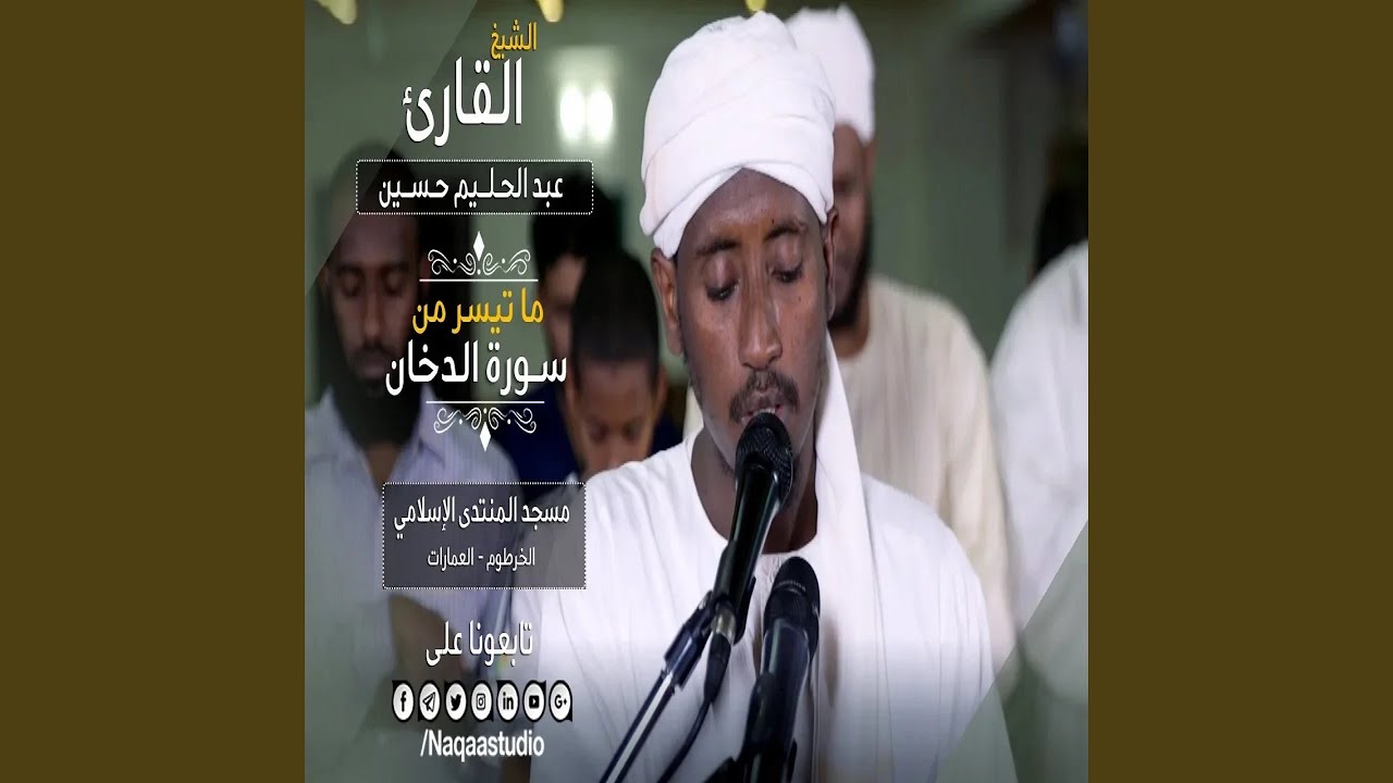 عبدالحليم حسين روائع الفجر الدخان