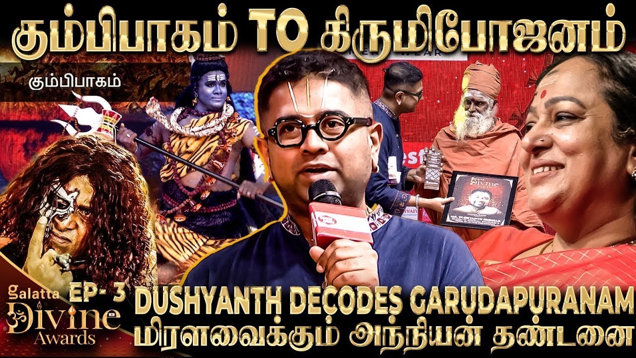 🔴அந்நியன் தண்டனை உண்மையா😱  நரகத்தில் நடக்கும் கொடுமைகள்😮 Dushyanth Sridhar