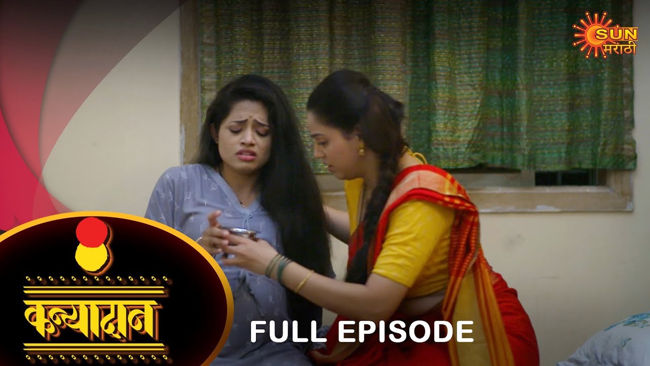 Kanyadan - Full Episode | 07 Nov 2022 | Marathi Serial | Sun Marathi