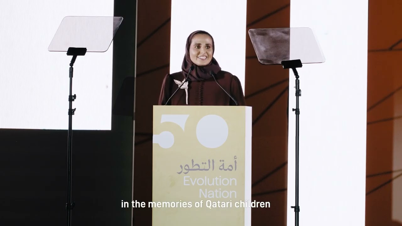 كلمة سعادة الشيخة المياسة في حفل الذكرى الخمسين لتأسيس متحف قطر الوطني