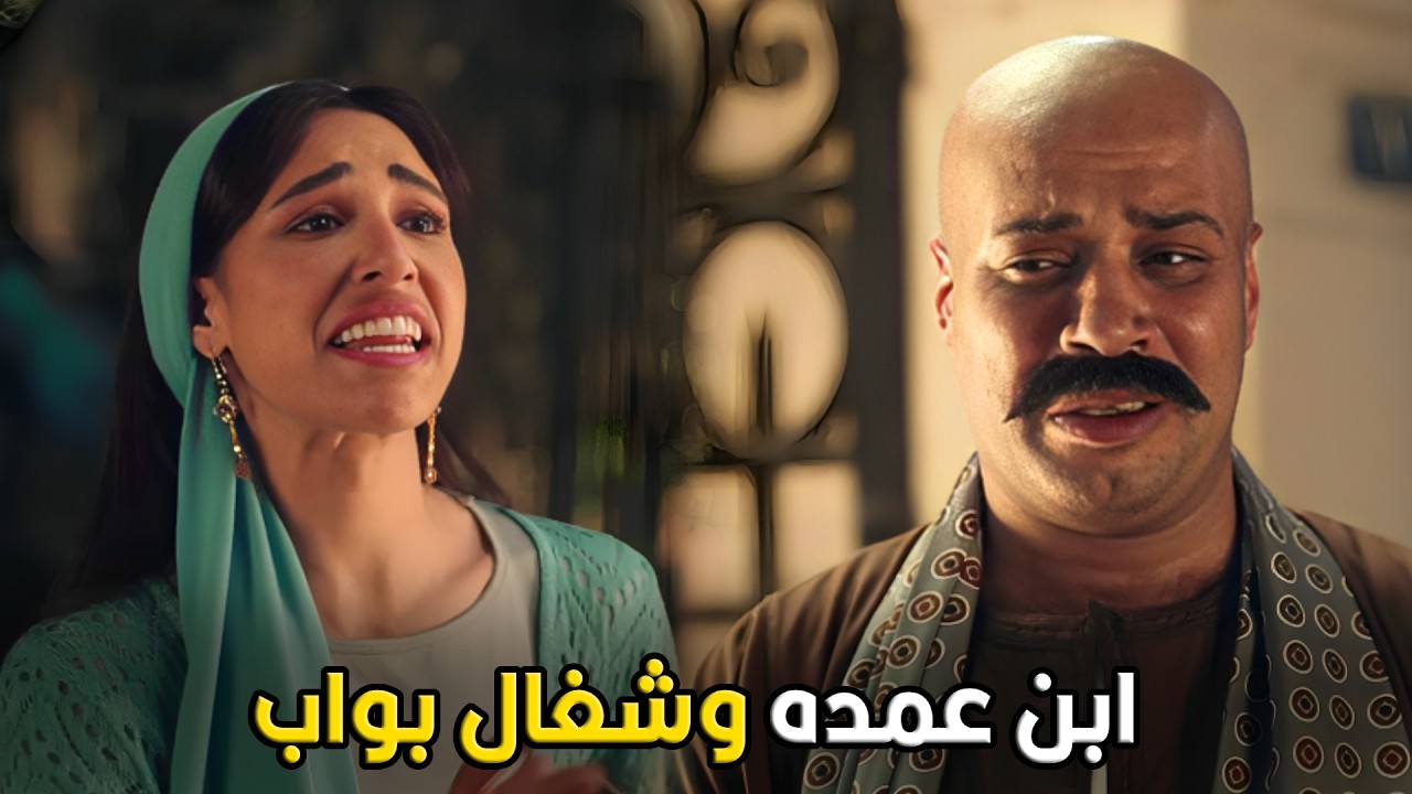علي باب العمارة | اخرسي قطع لسانك انا مدير امن العقار روحي شوفي نفسك يا خدامه 🤣😂