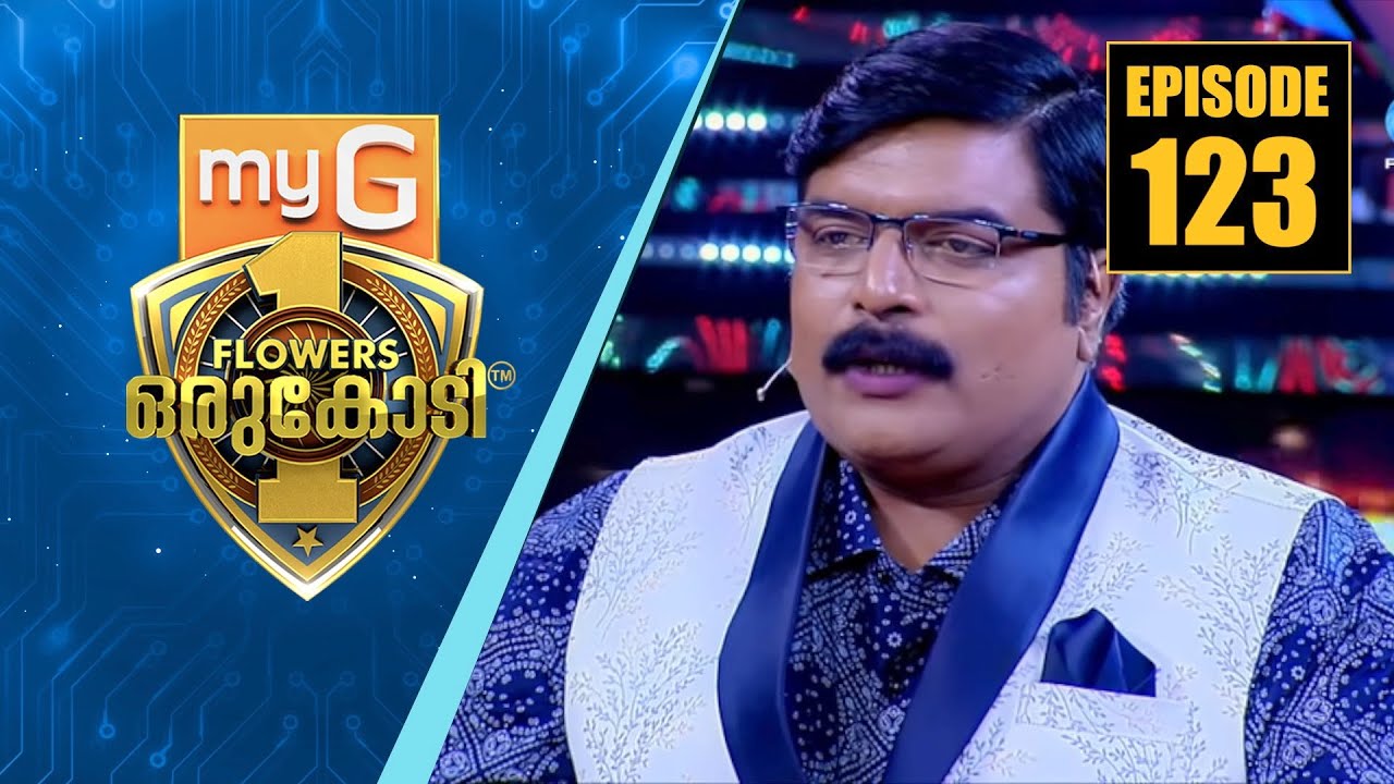 മത്സരവേദിയിൽ അറിവിന്റെ അശ്വമേധവുമായി G. S പ്രദീപ് | myG Flowers Orukodi | Ep#123