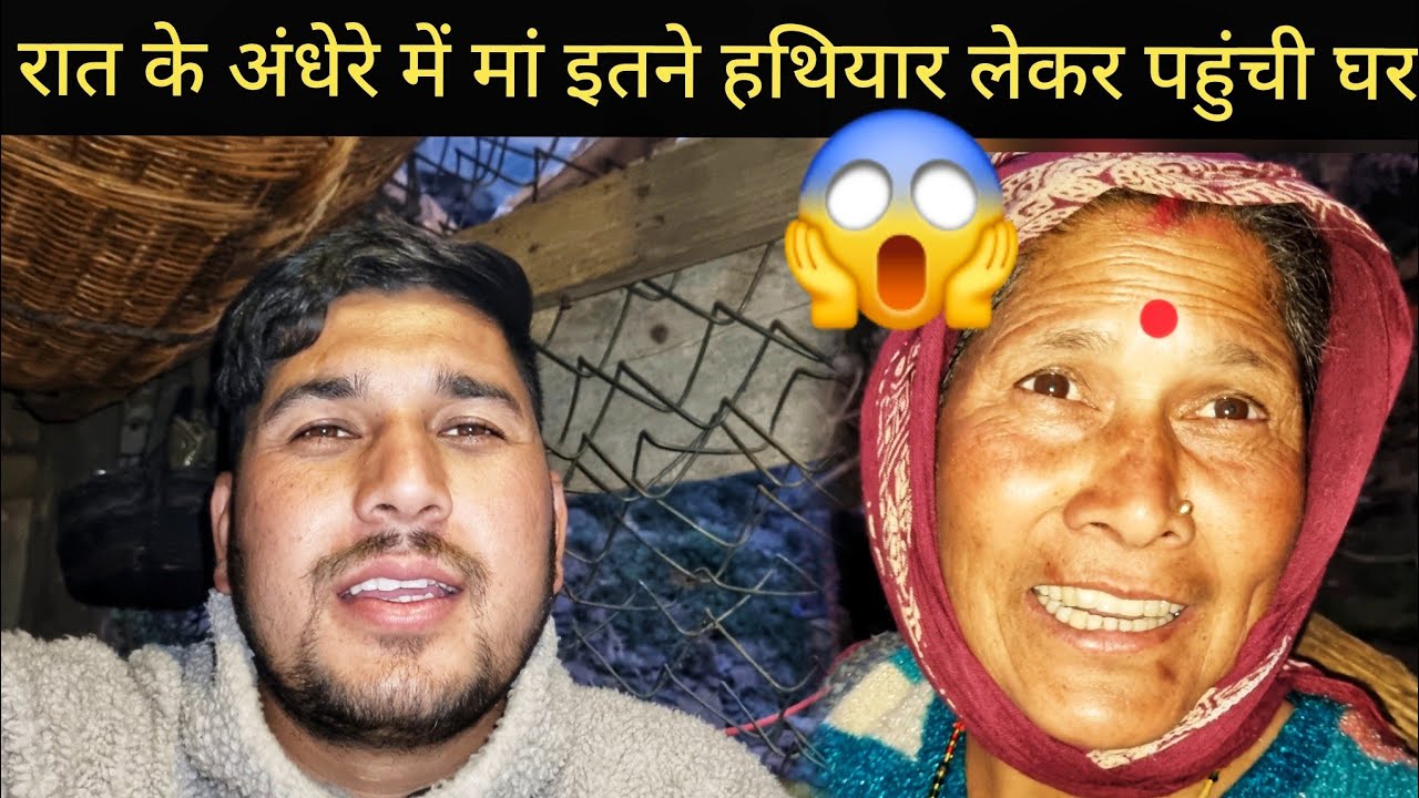 घर पहुंचकर मां की ख़ुशी का ठिकाना नहीं रहा || Pahadi Village Lifestyle Vlog 
