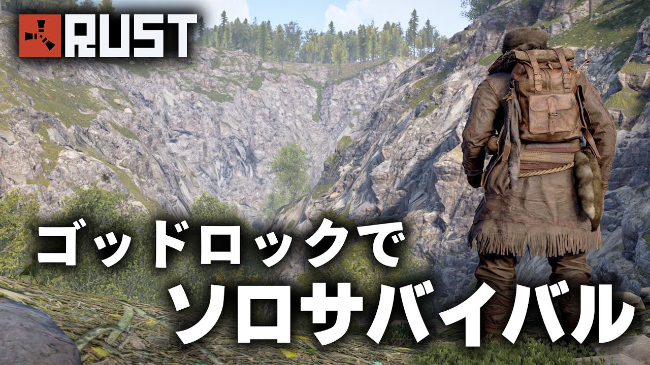 RUST / ゴッドロックでソロサバイバル / 一気見まとめ