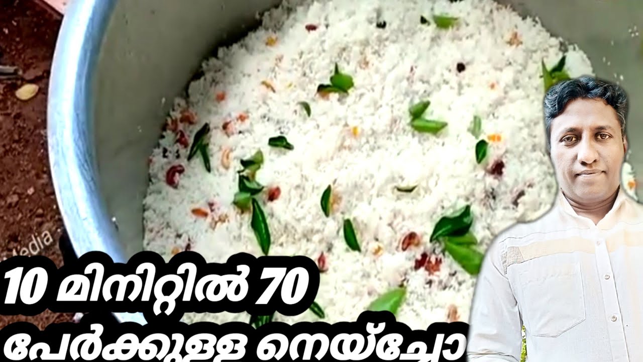 How To Make Ghee Rice || Kerala Style/Neychoru Kerala Style