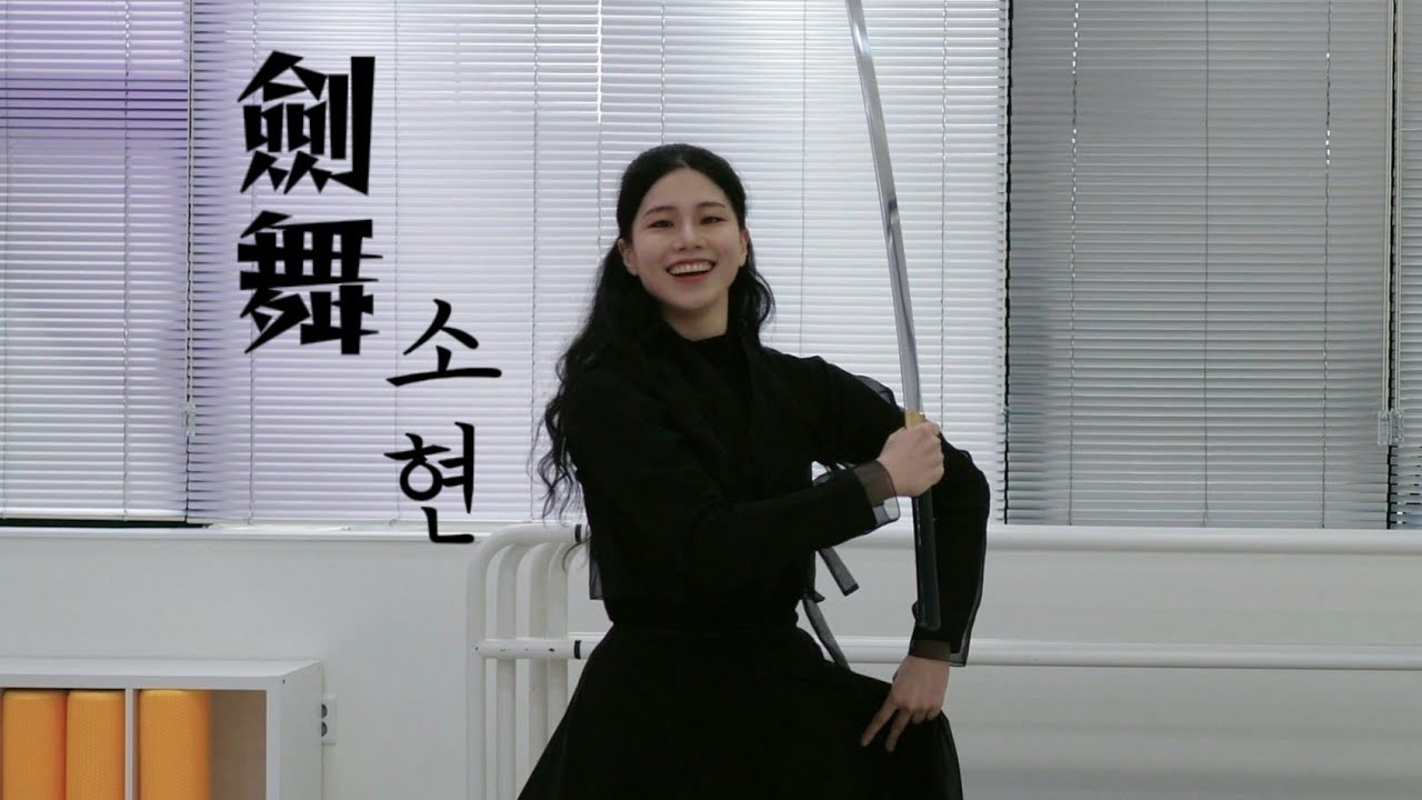 ep1. 미녀 검무가의 소름돋는 무예 검무를 직접 보았습니다